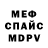 Меф мука keewokee 1337