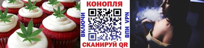 Еда ТГК марихуана  Черепаново 