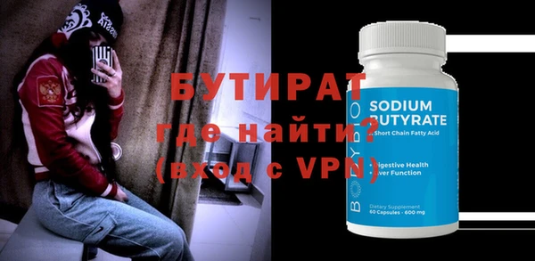 бутират Дмитриев