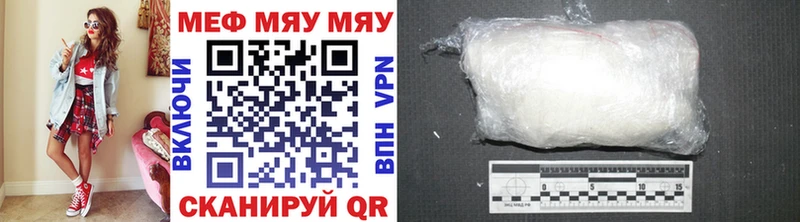 купить   Черепаново  МЯУ-МЯУ mephedrone 