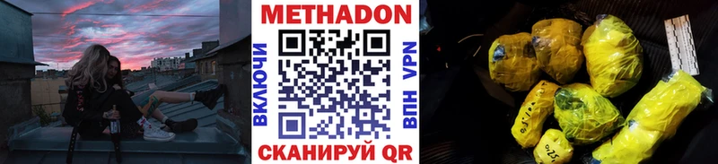 Метадон белоснежный  купить наркоту  Черепаново 