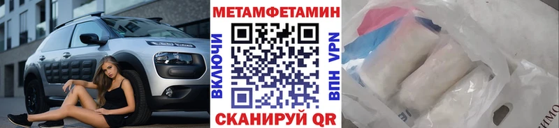МЕТАМФЕТАМИН винт Черепаново